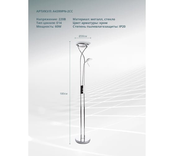 Напольный светильник ARTE LAMP A4399PN-2CC