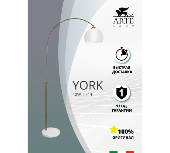 Напольный светильник ARTE LAMP A5823PN-1PB