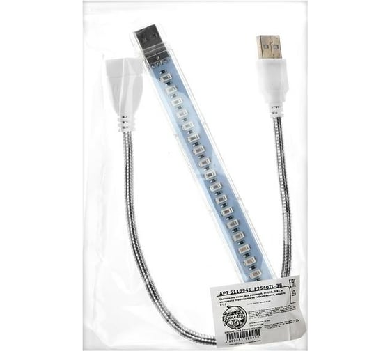 Мини светильник для растений СИМАЛЕН от USB, 3 Вт, в комплекте переходник на гибкой ножке 5116945