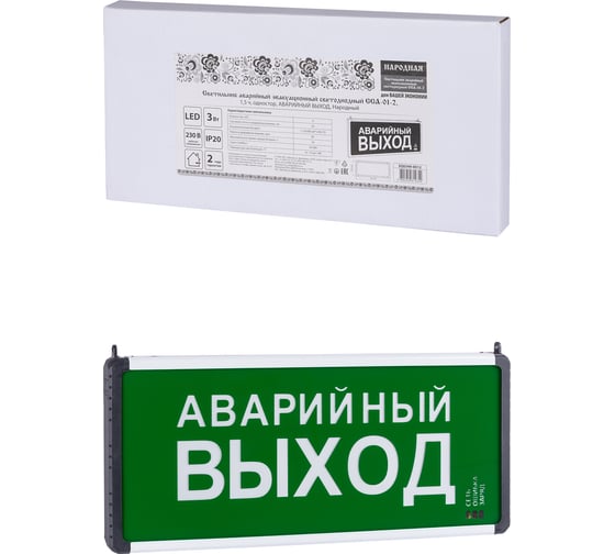 Аварийный светильник TDM ELECTRIC эвакуационный, светодиодный ССА-01-2, 1,5 ч, односторонний, АВАРИЙНЫЙ ВЫХОД, SQ0349-0012