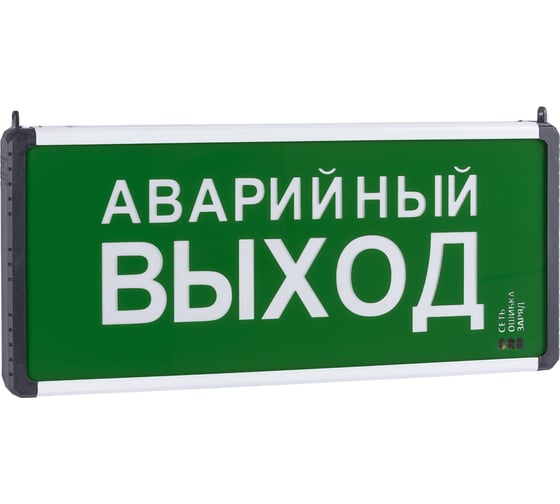 Аварийный светильник TDM ELECTRIC эвакуационный, светодиодный ССА-01-2, 1,5 ч, односторонний, АВАРИЙНЫЙ ВЫХОД, SQ0349-0012