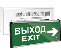 Светильник аварийный эвакуационный светодиодный TDM ELECTRIC ССА-02, 1,5 ч, ВЫХОД-EXIT стрелка, серия Народный SQ0349-0010