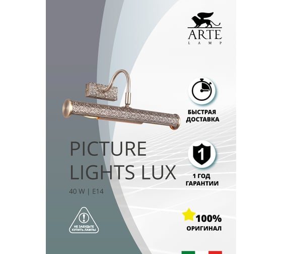 Настенный светильник ARTE LAMP A5075AP-2AB