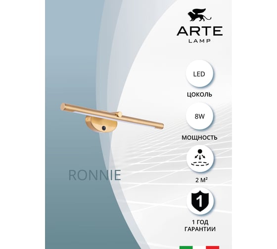 Настенный светильник ARTE LAMP A8025AP-1PB
