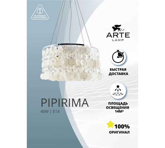 Подвесной светильник ARTE LAMP A4041SP-5CC