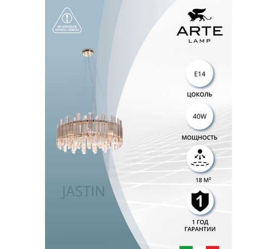Подвесной светильник ARTE LAMP A2848SP-8GO