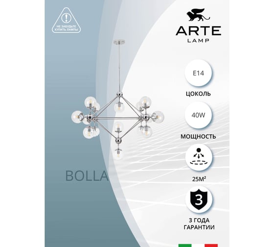 Подвесной светильник ARTE LAMP A1664SP-15CC