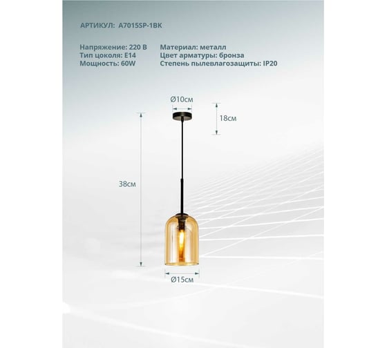 Подвесой светильник ARTE LAMP A7015SP-1BK