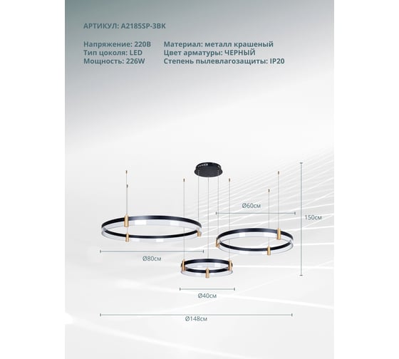 Подвесной светильник ARTE LAMP A2185SP-3BK