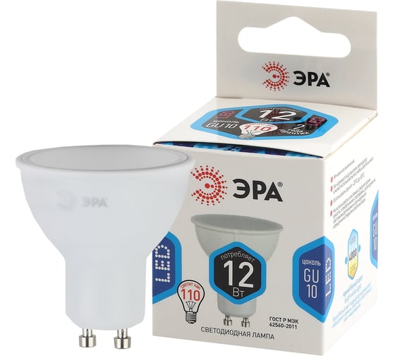 Светодиодная лампочка ЭРА STD LED MR16-12W-840-GU10 GU10, 12Вт софит, нейтральный белый свет Б0056485 1