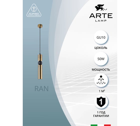 Подвесной светильник ARTE LAMP A3162SP-1PB