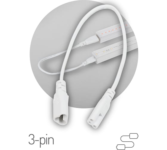 Соединительный провод для фитолампы ЭРА FITO-C5, 3-pin, IP20, Б0053063
