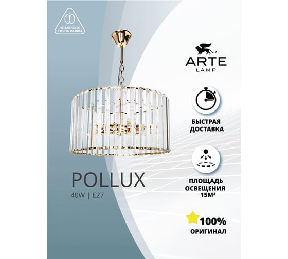 Подвесной светильник ARTE LAMP A1033LM-6GO
