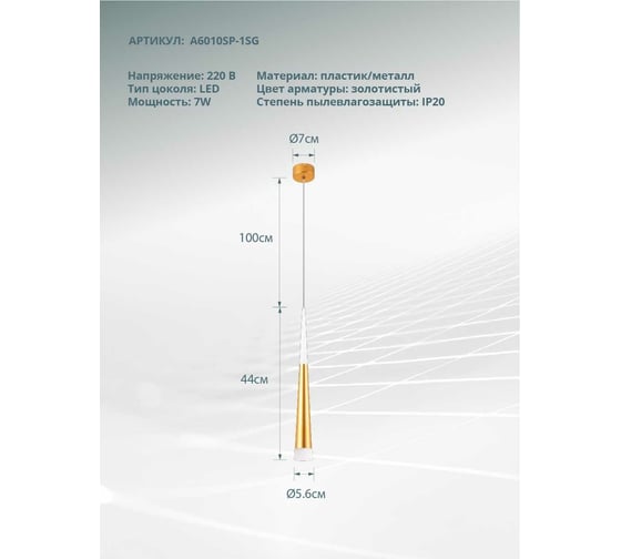 Подвесной светильник ARTE LAMP A6010SP-1SG