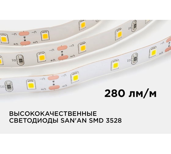 Светодиодная лента APEYRON в блистере 12В, 4,8Вт/м, smd 3528 теплый белый 03BL