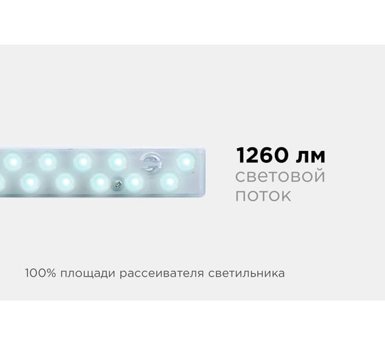 Светодиодный модуль со встроенным драйвером Apeyron 230В, 14Вт, smd2835, 1260Лм, 6500К, 400x32x26мм 02-49