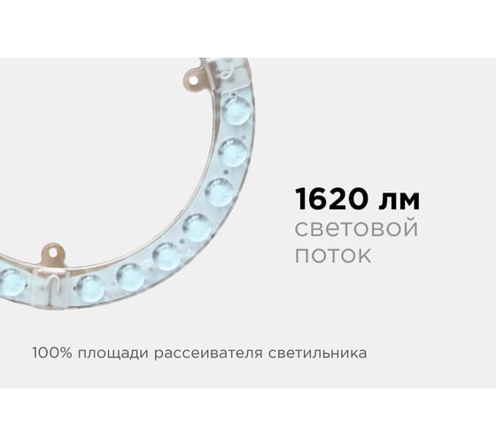 Светодиодный модуль со встроенным драйвером Apeyron 230В, 18Вт, smd2835, 1620Лм, 6500К, ø178x16мм 02-61