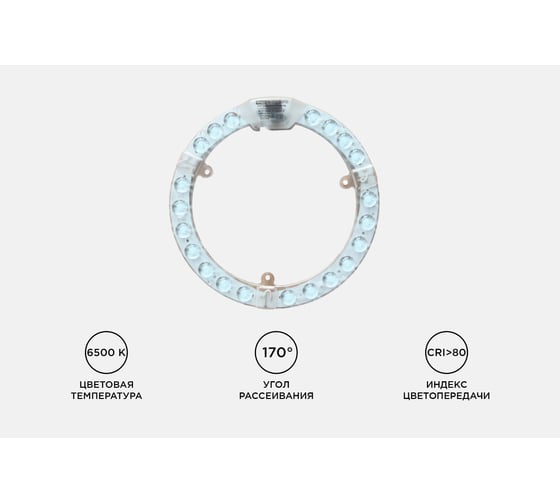 Светодиодный модуль со встроенным драйвером Apeyron 230В, 18Вт, smd2835, 1620Лм, 6500К, ø178x16мм 02-61