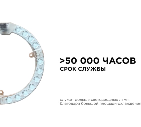 Светодиодный модуль со встроенным драйвером Apeyron 230В, 18Вт, smd2835, 1620Лм, 6500К, ø178x16мм 02-61