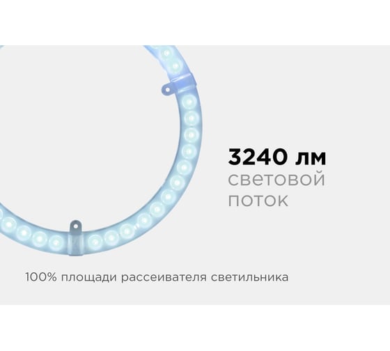 Светодиодный модуль со встроенным драйвером Apeyron 230В, 36Вт, smd2835, 3240Лм, 6500К, ø238x19мм 02-66