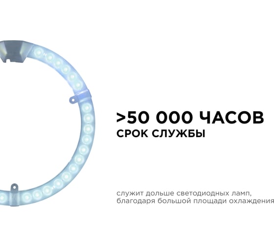 Светодиодный модуль со встроенным драйвером Apeyron 230В, 36Вт, smd2835, 3240Лм, 6500К, ø238x19мм 02-66