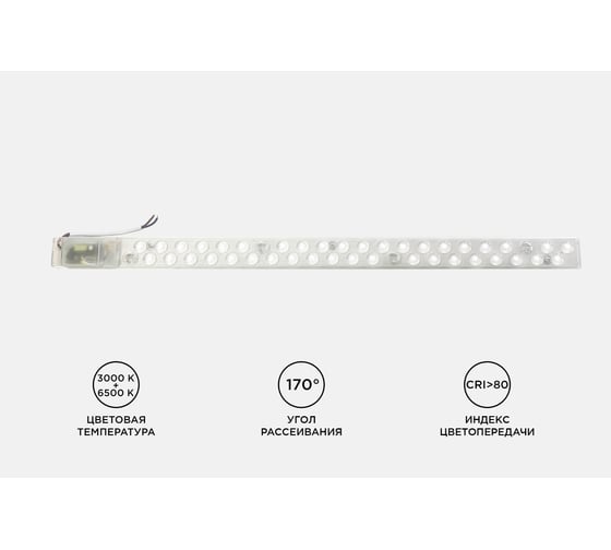 Светодиодный модуль со встроенным драйвером Apeyron 230В, 18Вт, smd2835, 1620Лм, 3000+6500К, 02-53
