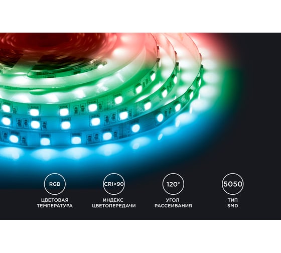 Светодиодная лента Apeyron 24В, 14,4Вт/м, smd5050, 60д/м, IP20, подложка 10мм, 5м, RGB. 00-337
