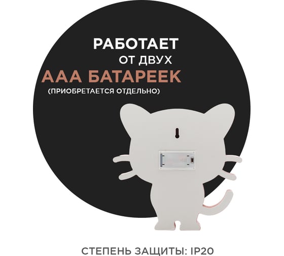 Светодиодный ночник Apeyron Котенок, теплый белый, 2хААА, МДФ, 242x30x248мм. 12-173
