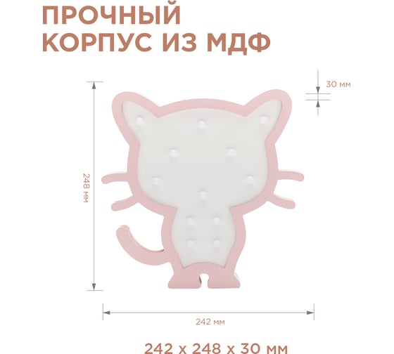 Светодиодный ночник Apeyron Котенок, теплый белый, 2хААА, МДФ, 242x30x248мм. 12-173
