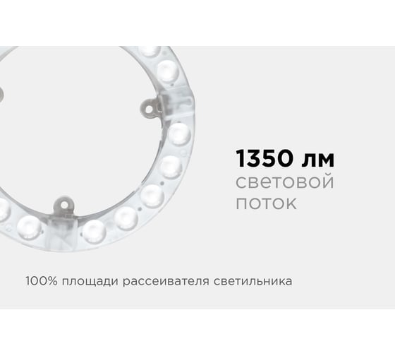 Светодиодный модуль со встроенным драйвером Apeyron 230В, 15Вт, smd2835, 1350Лм, 4000К, ø140x16мм 02-56