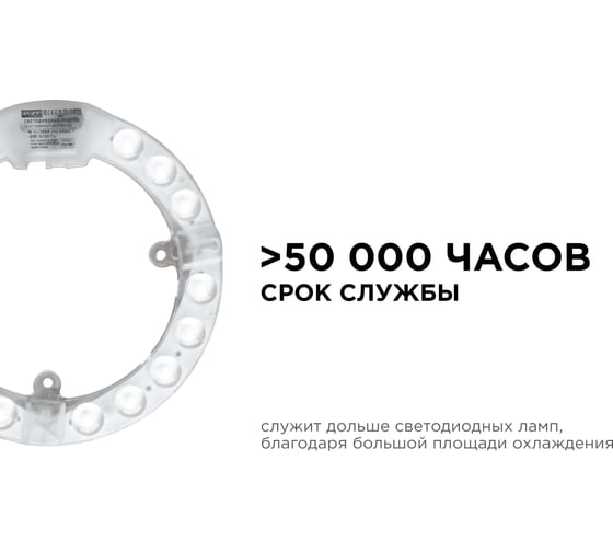 Светодиодный модуль со встроенным драйвером Apeyron 230В, 15Вт, smd2835, 1350Лм, 4000К, ø140x16мм 02-56