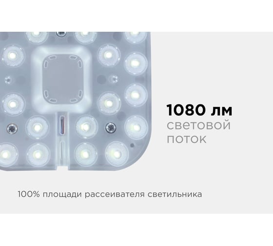 Светодиодный модуль со встроенным драйвером Apeyron 230В, 12Вт, smd2835, 1080Лм, 6500К, 105x105x22мм. 02-55