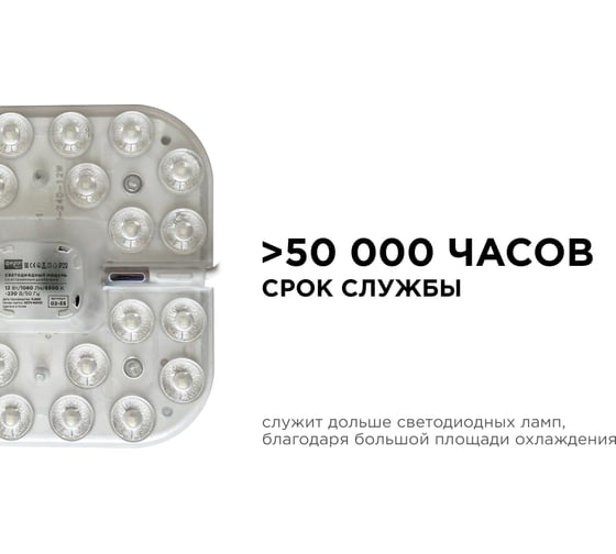 Светодиодный модуль со встроенным драйвером Apeyron 230В, 12Вт, smd2835, 1080Лм, 6500К, 105x105x22мм. 02-55