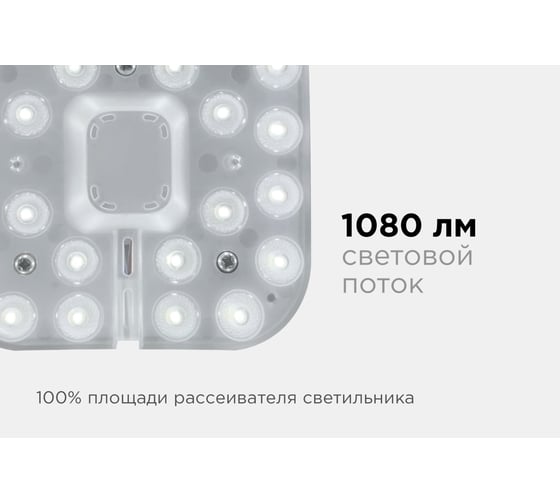 Светодиодный модуль со встроенным драйвером Apeyron 230В, 12Вт, smd2835, 1080Лм, 4000К, 105x105x22мм. 02-54
