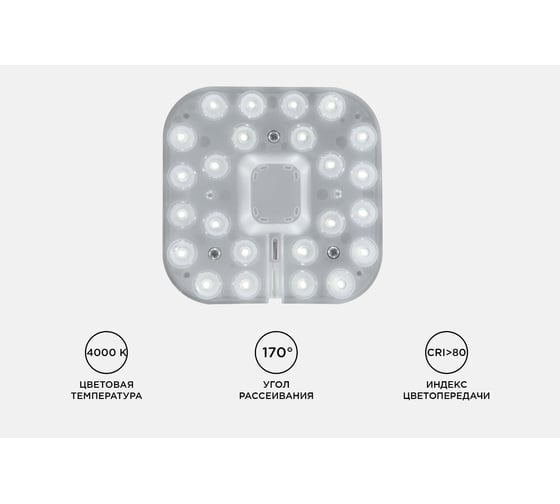 Светодиодный модуль со встроенным драйвером Apeyron 230В, 12Вт, smd2835, 1080Лм, 4000К, 105x105x22мм. 02-54