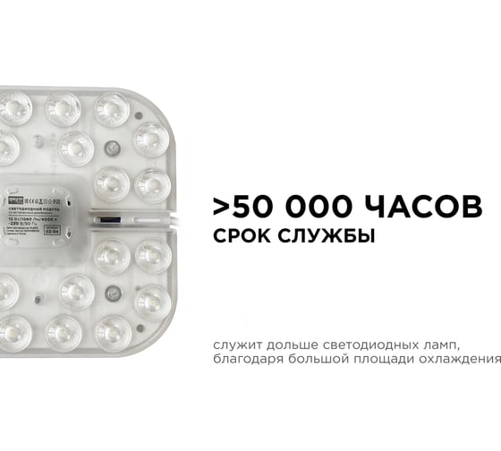 Светодиодный модуль со встроенным драйвером Apeyron 230В, 12Вт, smd2835, 1080Лм, 4000К, 105x105x22мм. 02-54