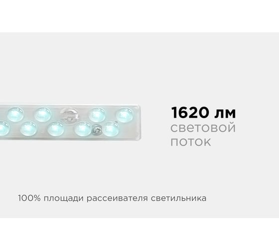 Светодиодный модуль со встроенным драйвером Apeyron 230В, 18Вт, smd2835, 1620Лм, 6500К, 518x32x26мм 02-52