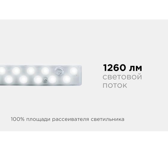 Светодиодный модуль со встроенным драйвером Apeyron 230В, 14Вт, smd2835, 1260Лм, 4000К, 400x32x26мм 02-48