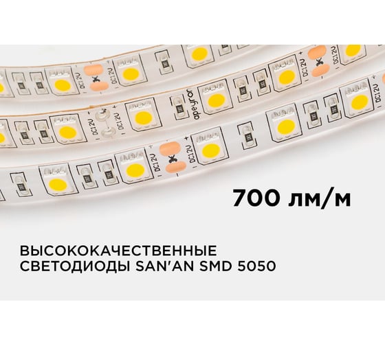 Светодиодная лента Apeyron в блистере, 12В, 14,4Вт/м, smd5050, 60д/м, IP65, 700Лм, подложка 10мм, 1м, 3000К 258BL