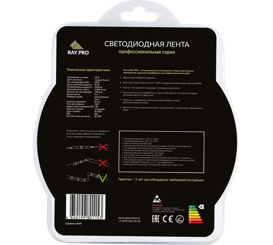 Светодиодная лента Apeyron в блистере, 5м, 24В, 38Вт/м, smd2835, 240д/м, IP20, 3800Лм, подложка 20мм, 3000К 304BL