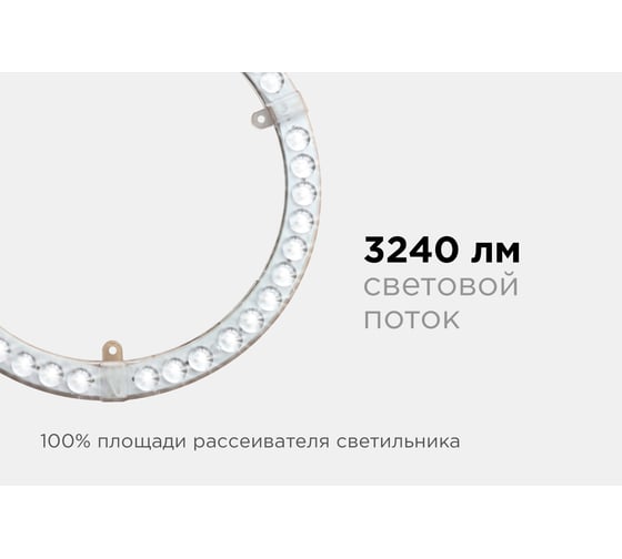 Светодиодный модуль со встроенным драйвером Apeyron 230В, 36Вт, smd2835, 3240Лм, 4000К, ø238x19мм 02-65