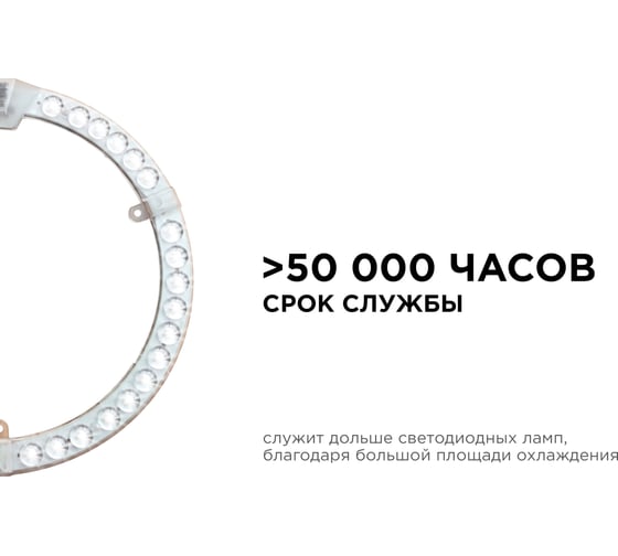 Светодиодный модуль со встроенным драйвером Apeyron 230В, 36Вт, smd2835, 3240Лм, 4000К, ø238x19мм 02-65