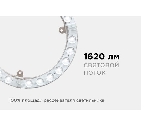 Светодиодный модуль со встроенным драйвером Apeyron 230В, 18Вт, smd2835, 1620Лм, 4000К, ø178x16мм 02-60
