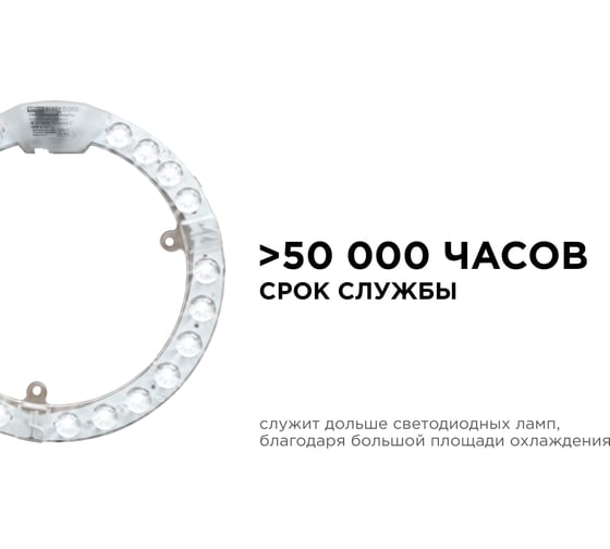 Светодиодный модуль со встроенным драйвером Apeyron 230В, 18Вт, smd2835, 1620Лм, 4000К, ø178x16мм 02-60