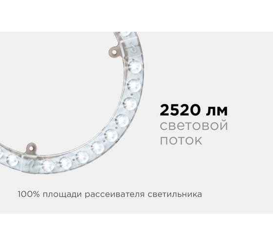 Светодиодный модуль со встроенным драйвером Apeyron 230В, 28Вт, smd2835, 2520Лм, 4000К, ø218x16мм 02-63