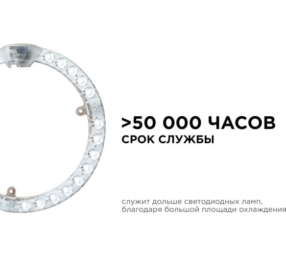 Светодиодный модуль со встроенным драйвером Apeyron 230В, 28Вт, smd2835, 2520Лм, 4000К, ø218x16мм 02-63