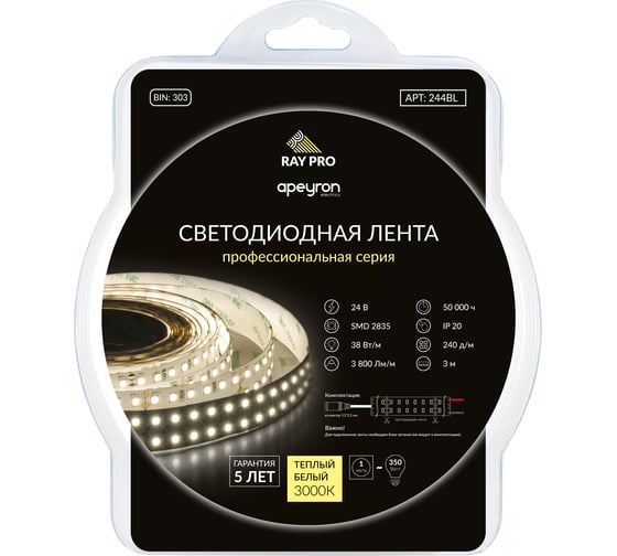 Светодиодная лента Apeyron в блистере, 3м, 24В, 38Вт/м, smd2835, 240д/м, IP20, 3800Лм, подложка 20мм, 3000К 244BL