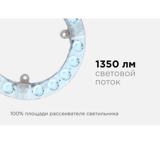 Светодиодный модуль со встроенным драйвером Apeyron 230В, 15Вт, smd2835, 1350Лм, 6500К, ø140x16мм 02-57