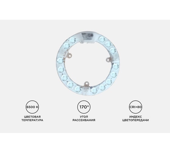 Светодиодный модуль со встроенным драйвером Apeyron 230В, 15Вт, smd2835, 1350Лм, 6500К, ø140x16мм 02-57
