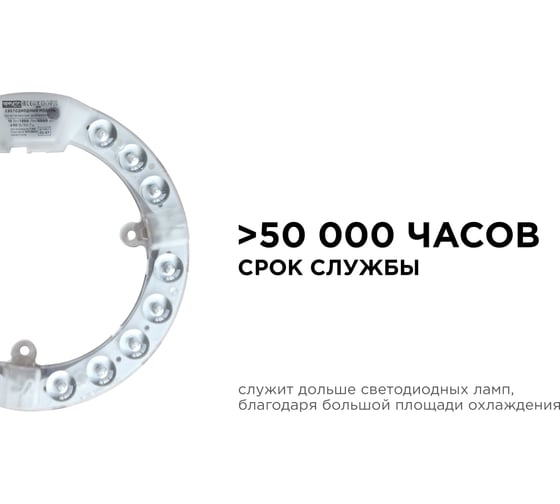 Светодиодный модуль со встроенным драйвером Apeyron 230В, 15Вт, smd2835, 1350Лм, 6500К, ø140x16мм 02-57